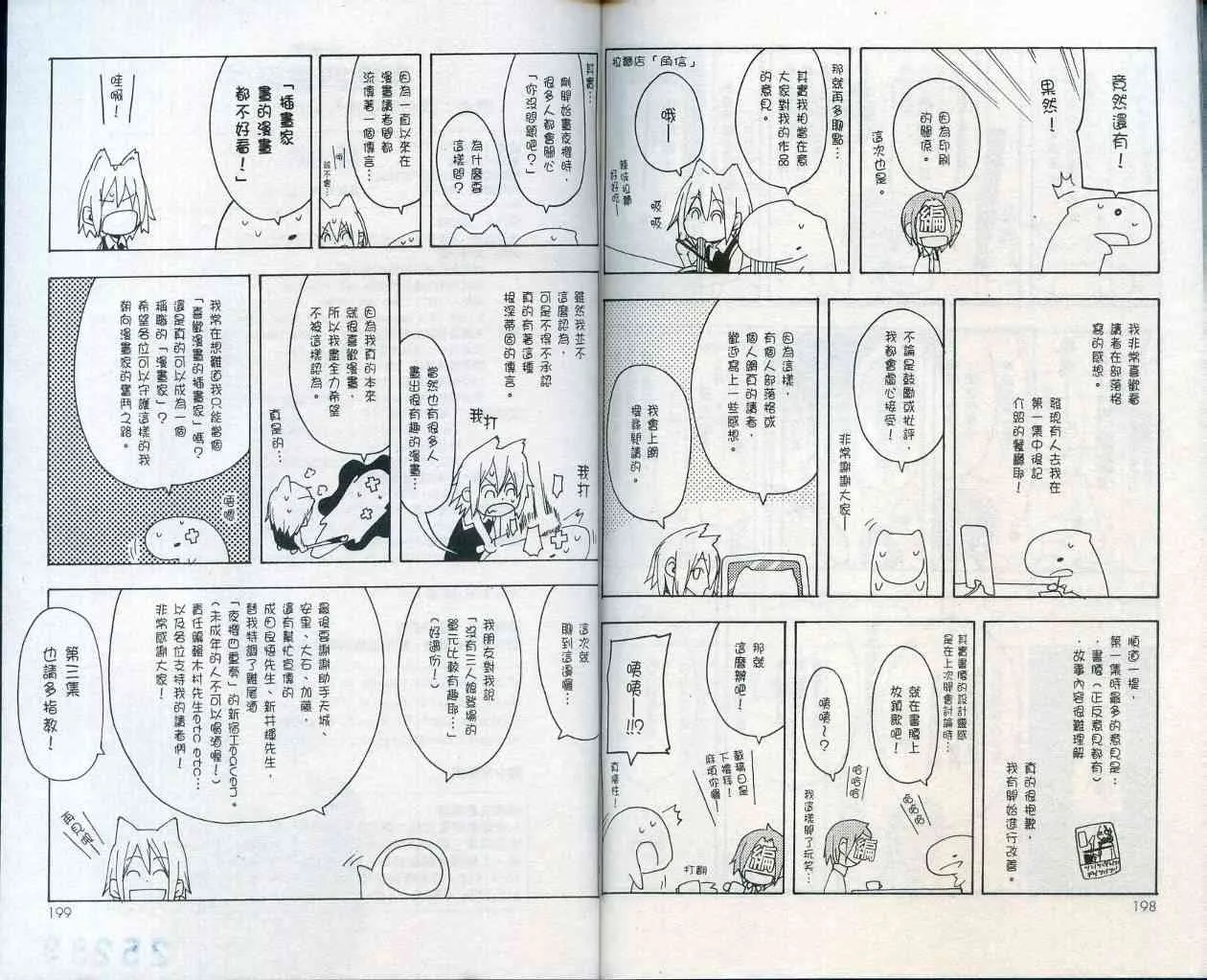 2卷 第103页