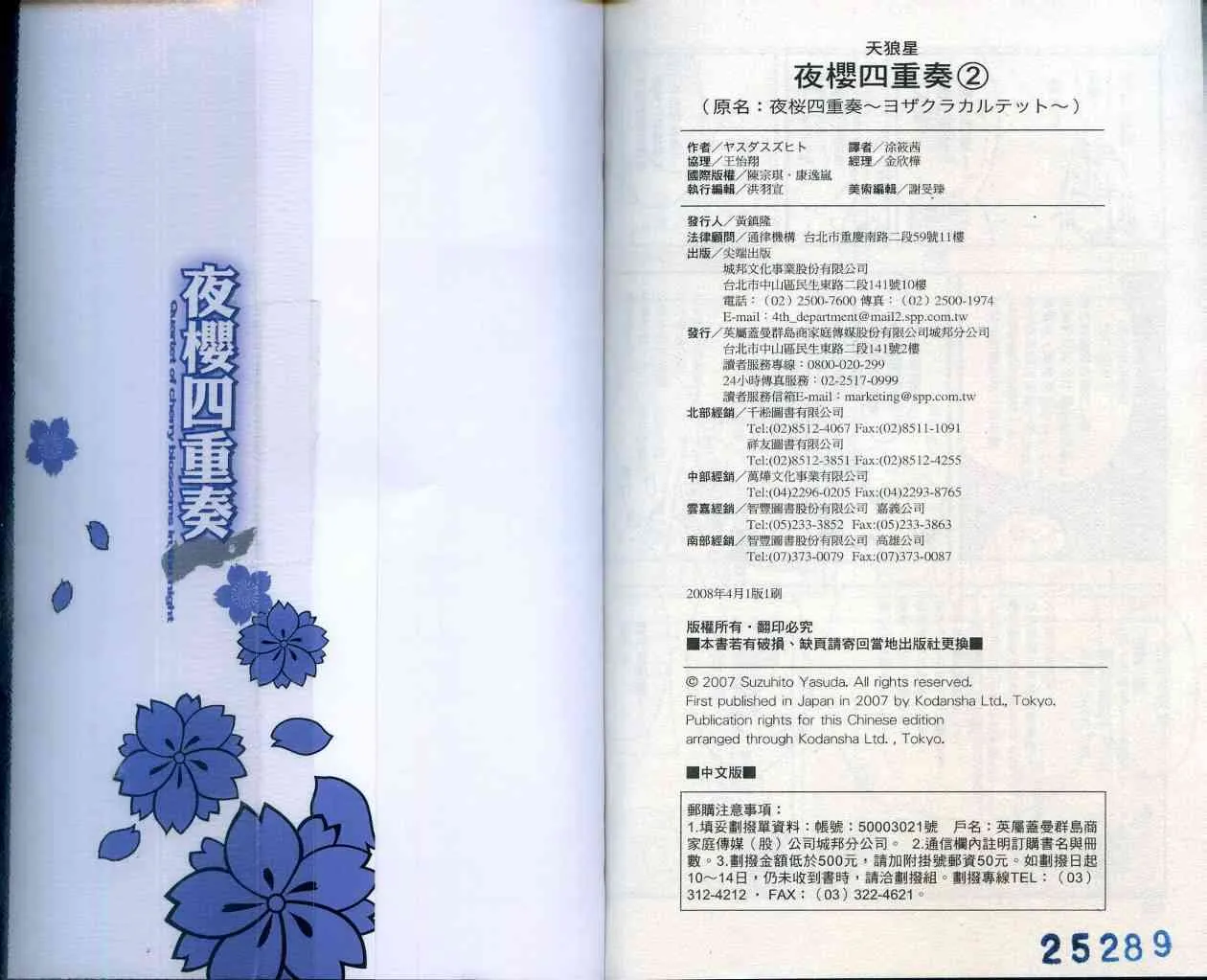 2卷 第104页