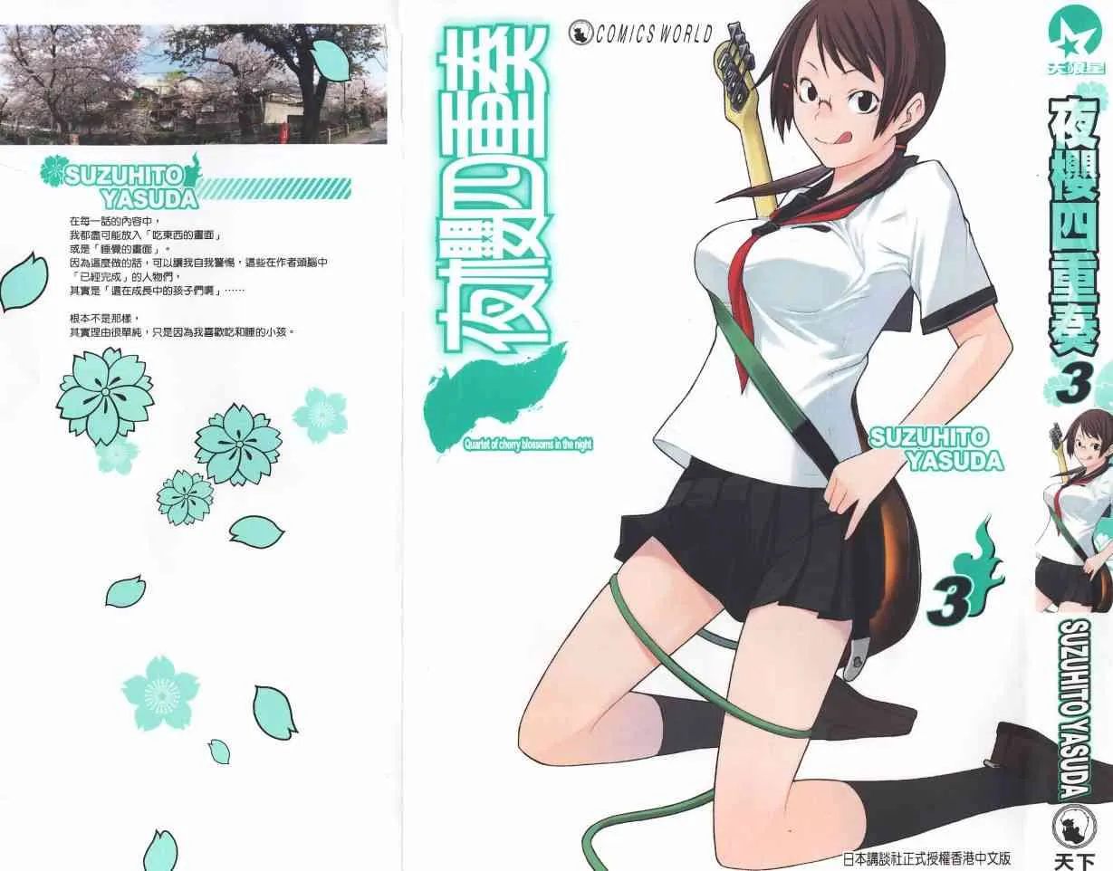 3卷 第1页