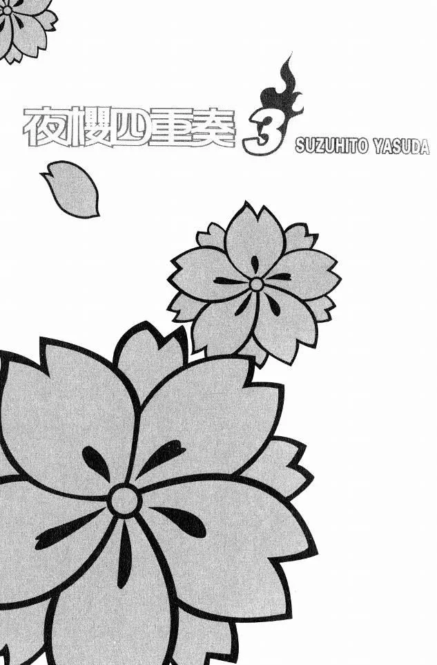 3卷 第3页