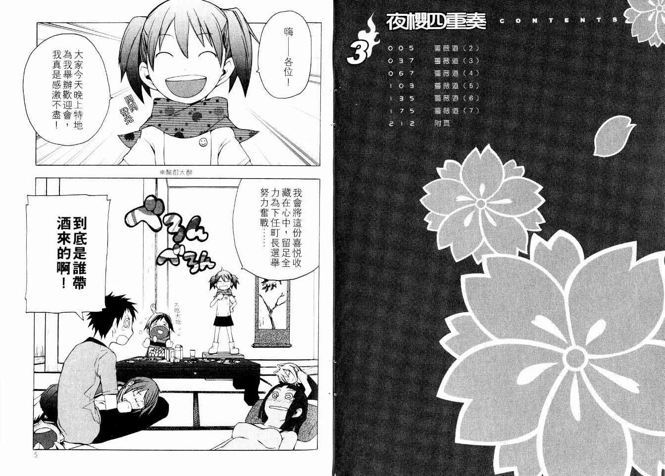 3卷 第5页