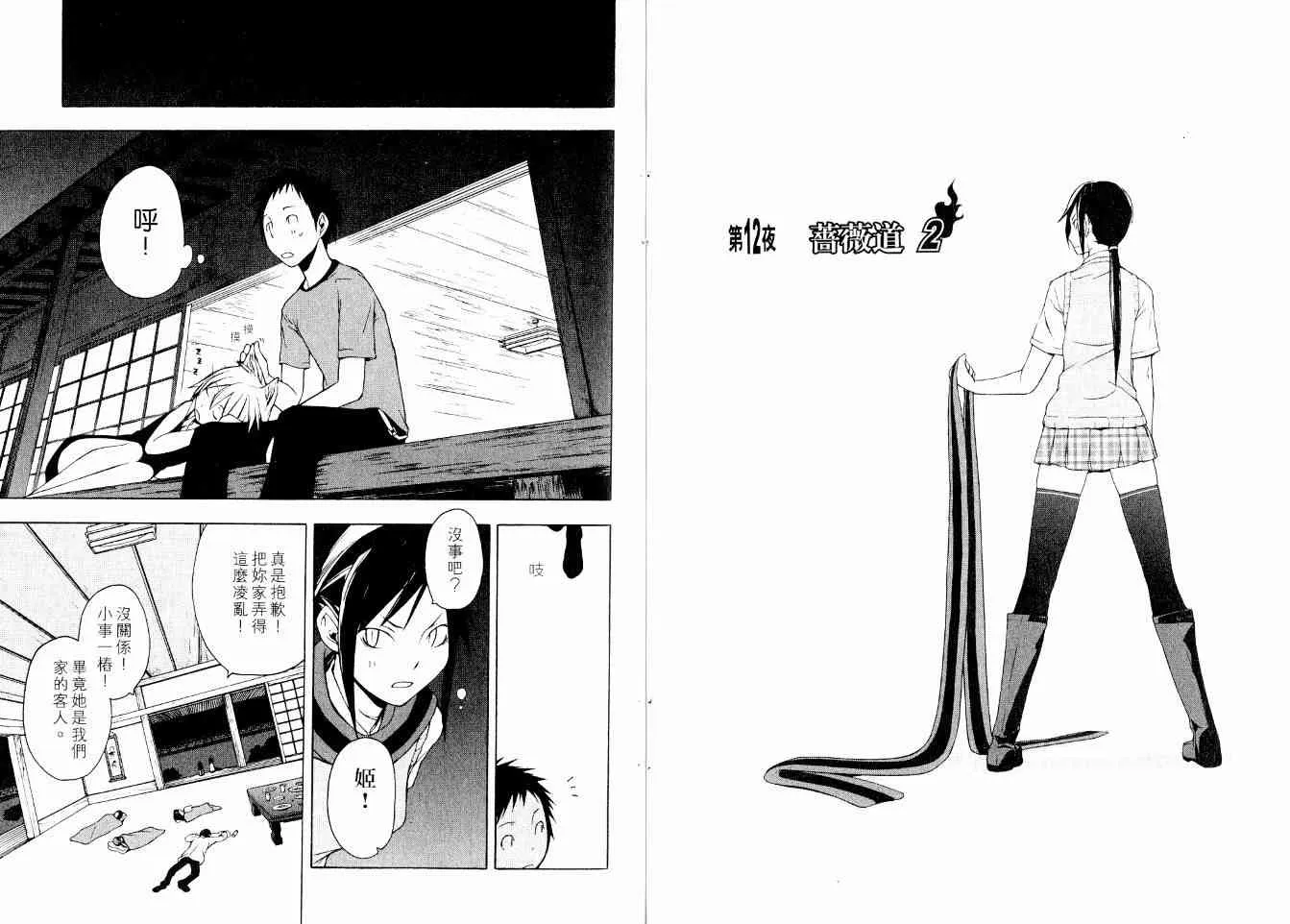 3卷 第6页