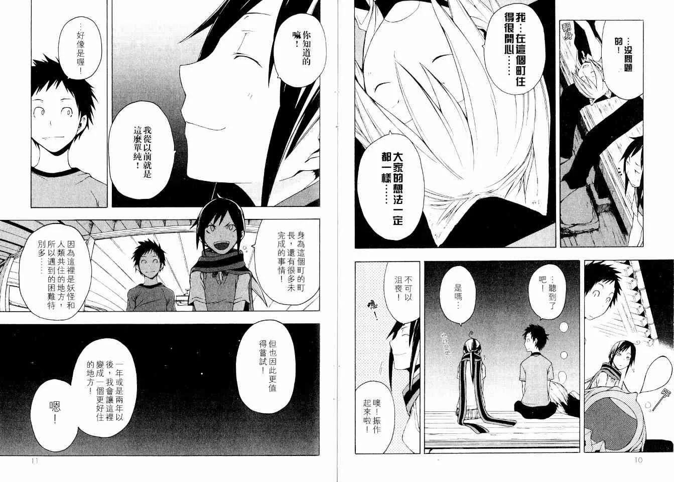 3卷 第8页
