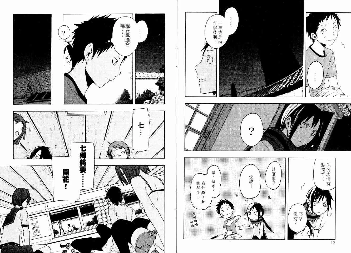 3卷 第9页