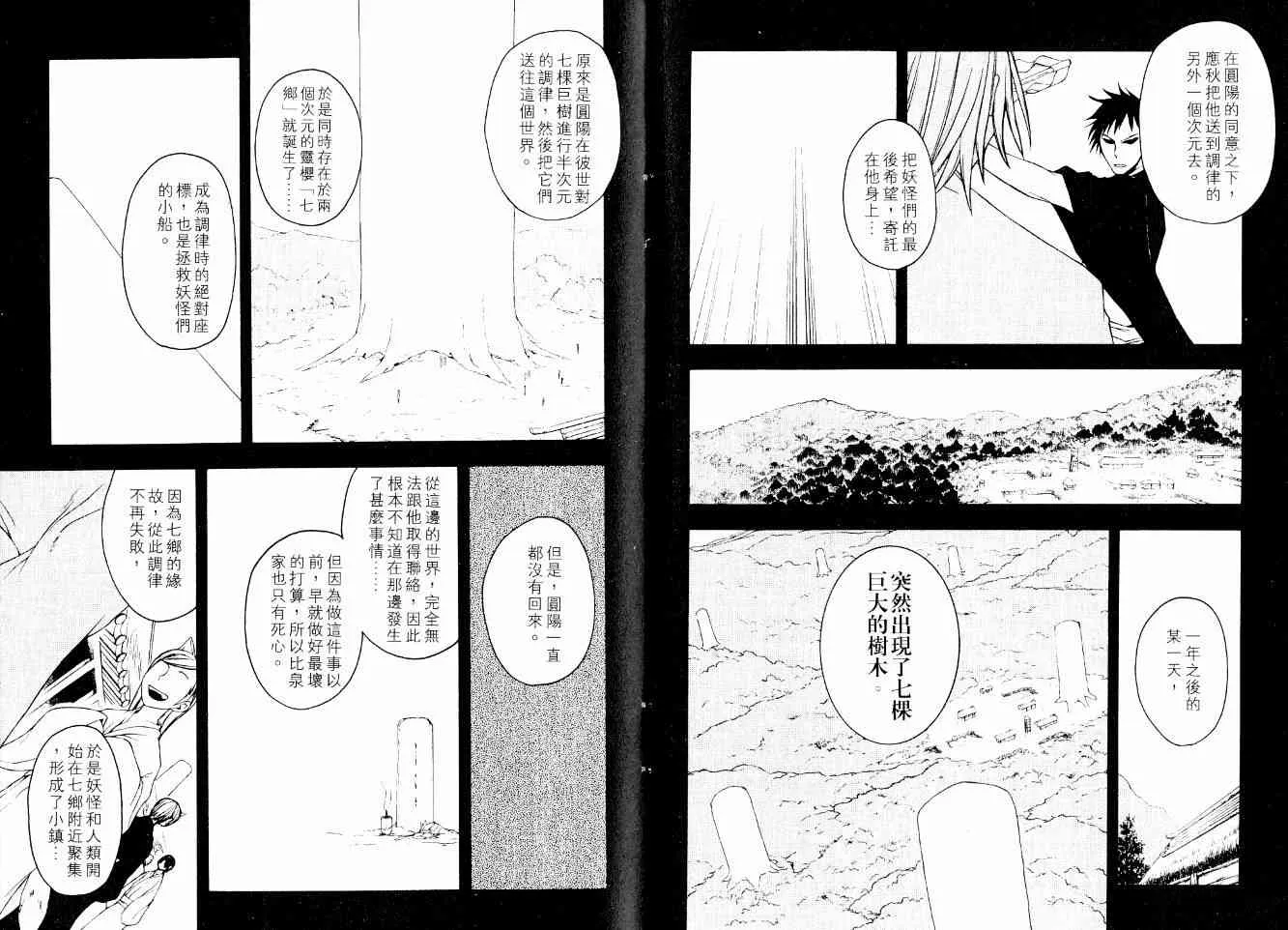 3卷 第11页