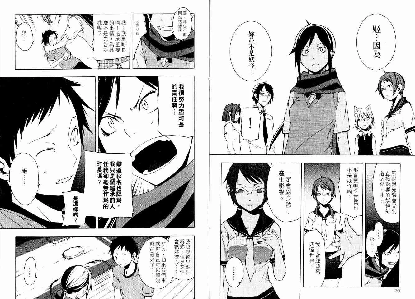 3卷 第13页