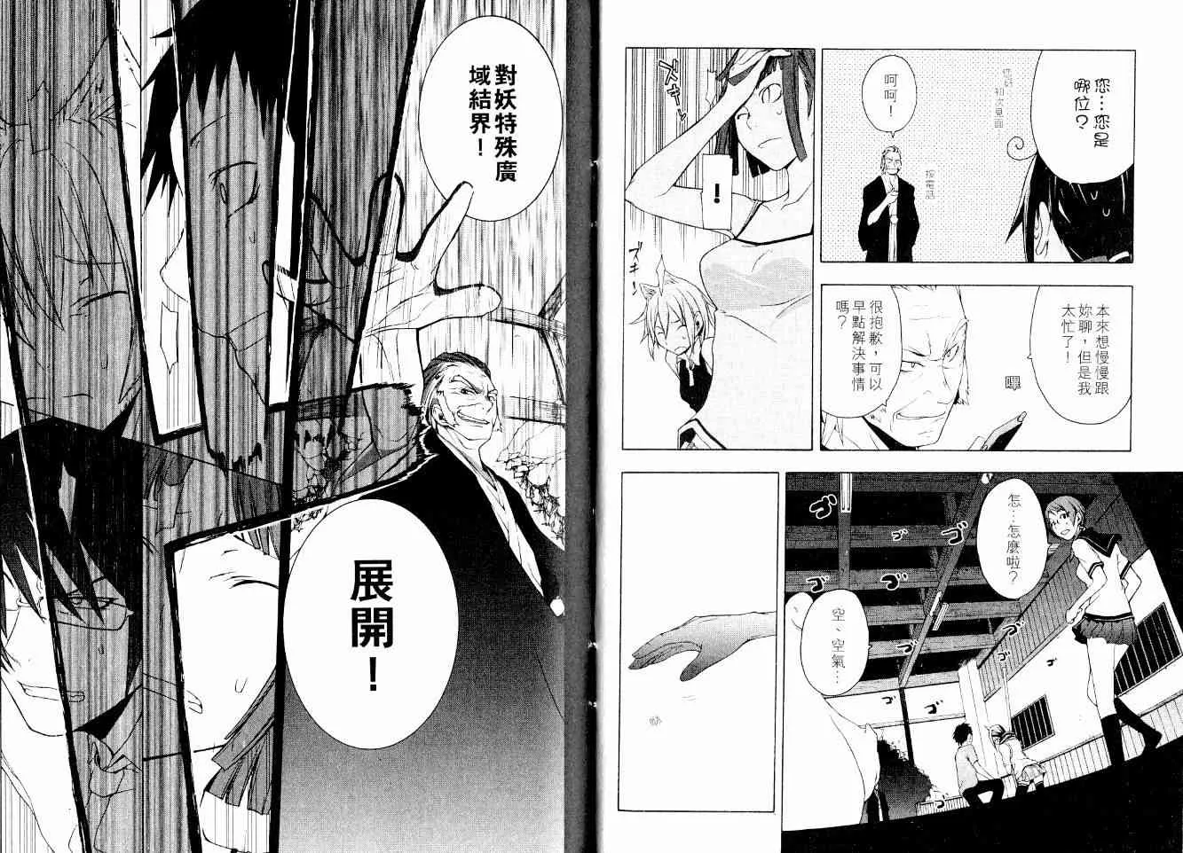 3卷 第18页