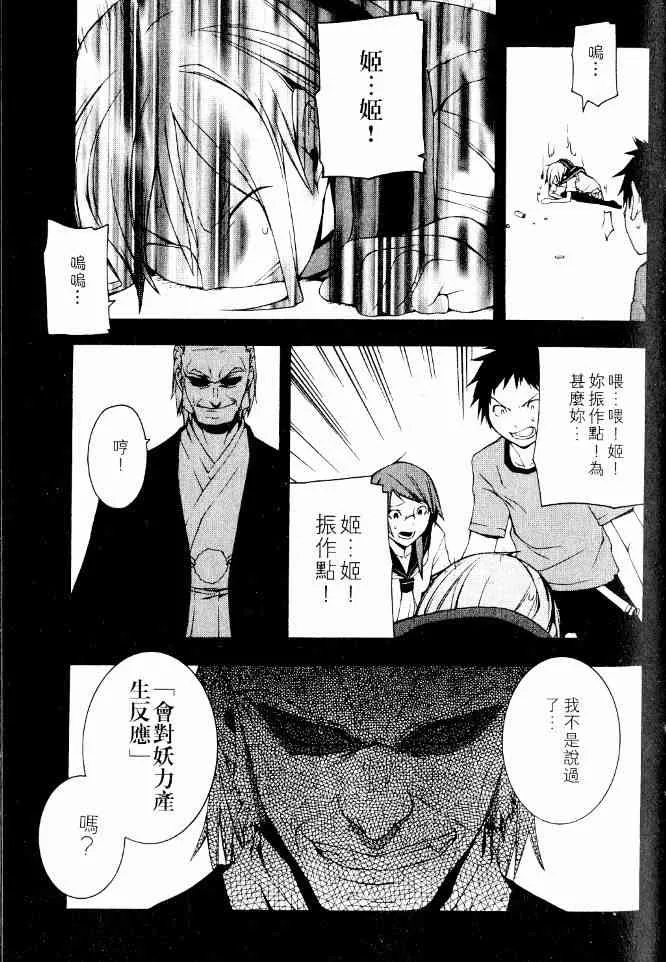 3卷 第20页