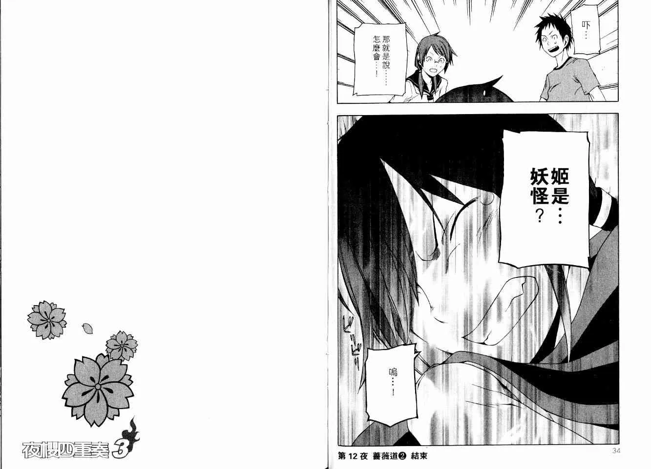 3卷 第21页