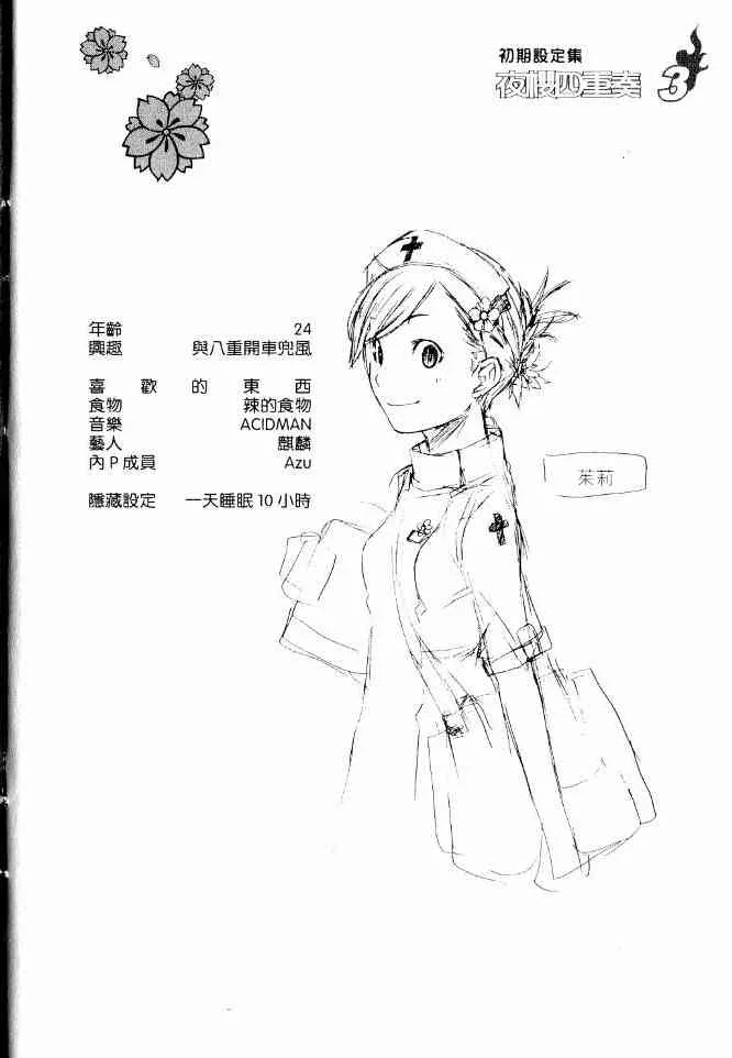 3卷 第22页