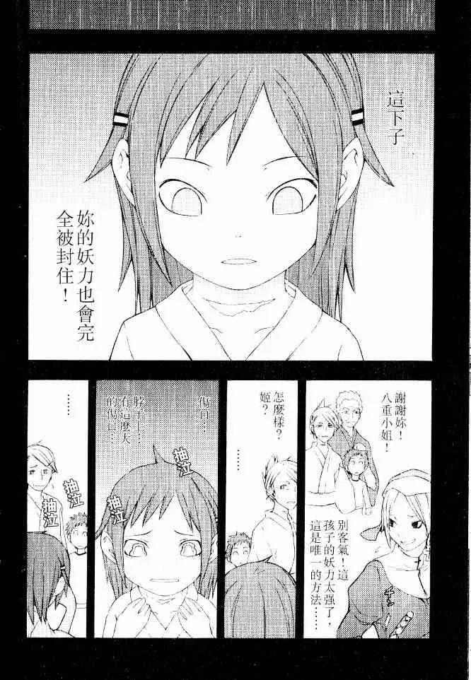3卷 第33页