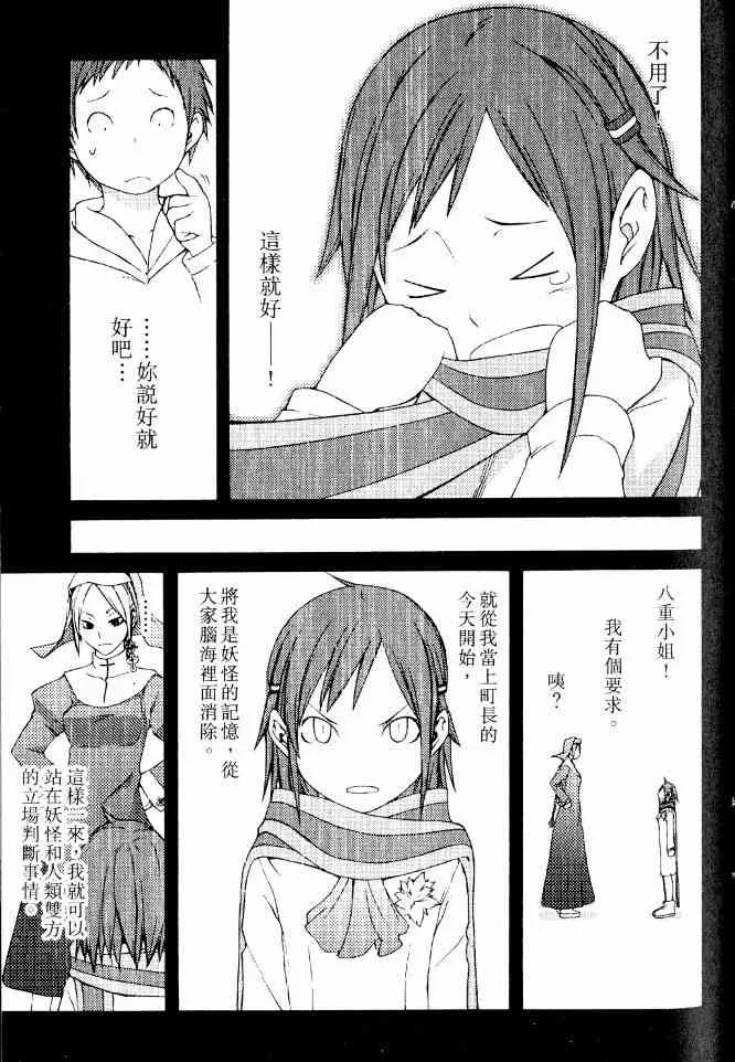 3卷 第36页