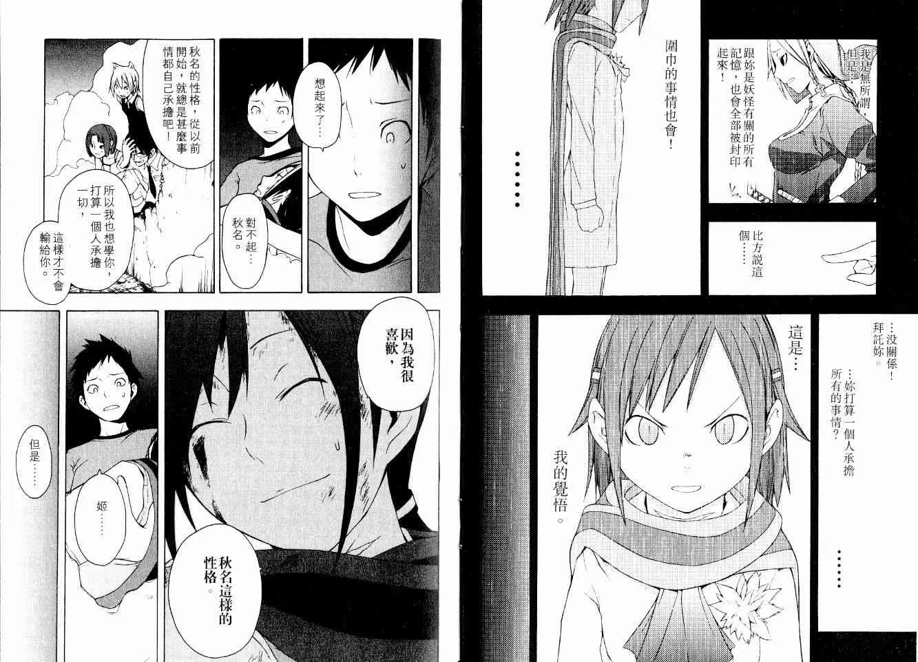3卷 第37页