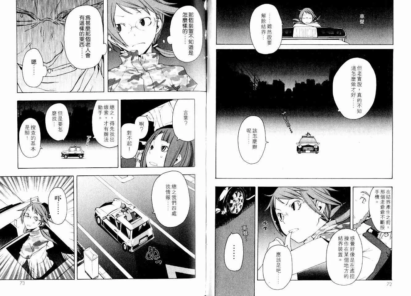 3卷 第44页