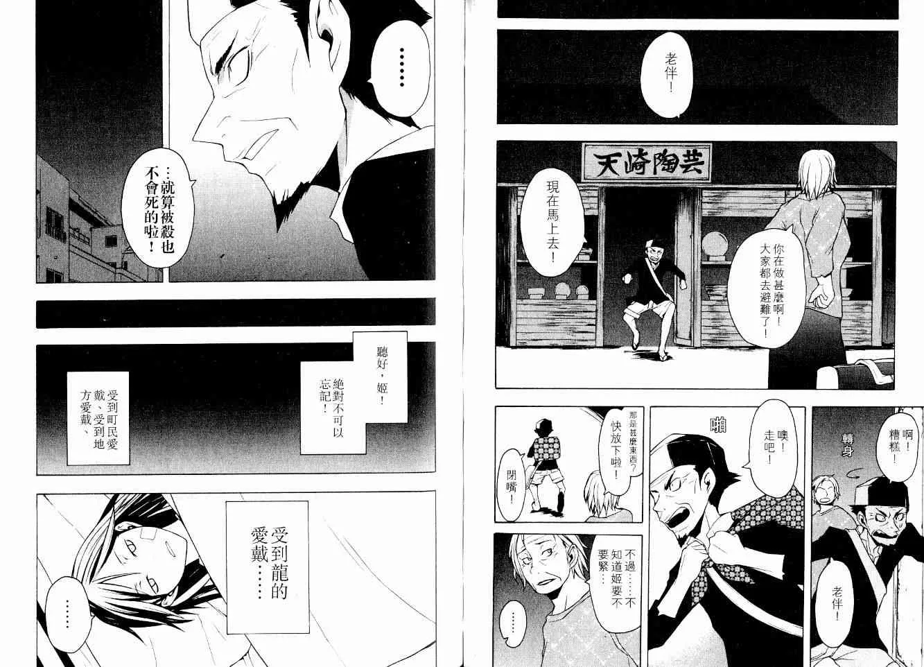 3卷 第48页