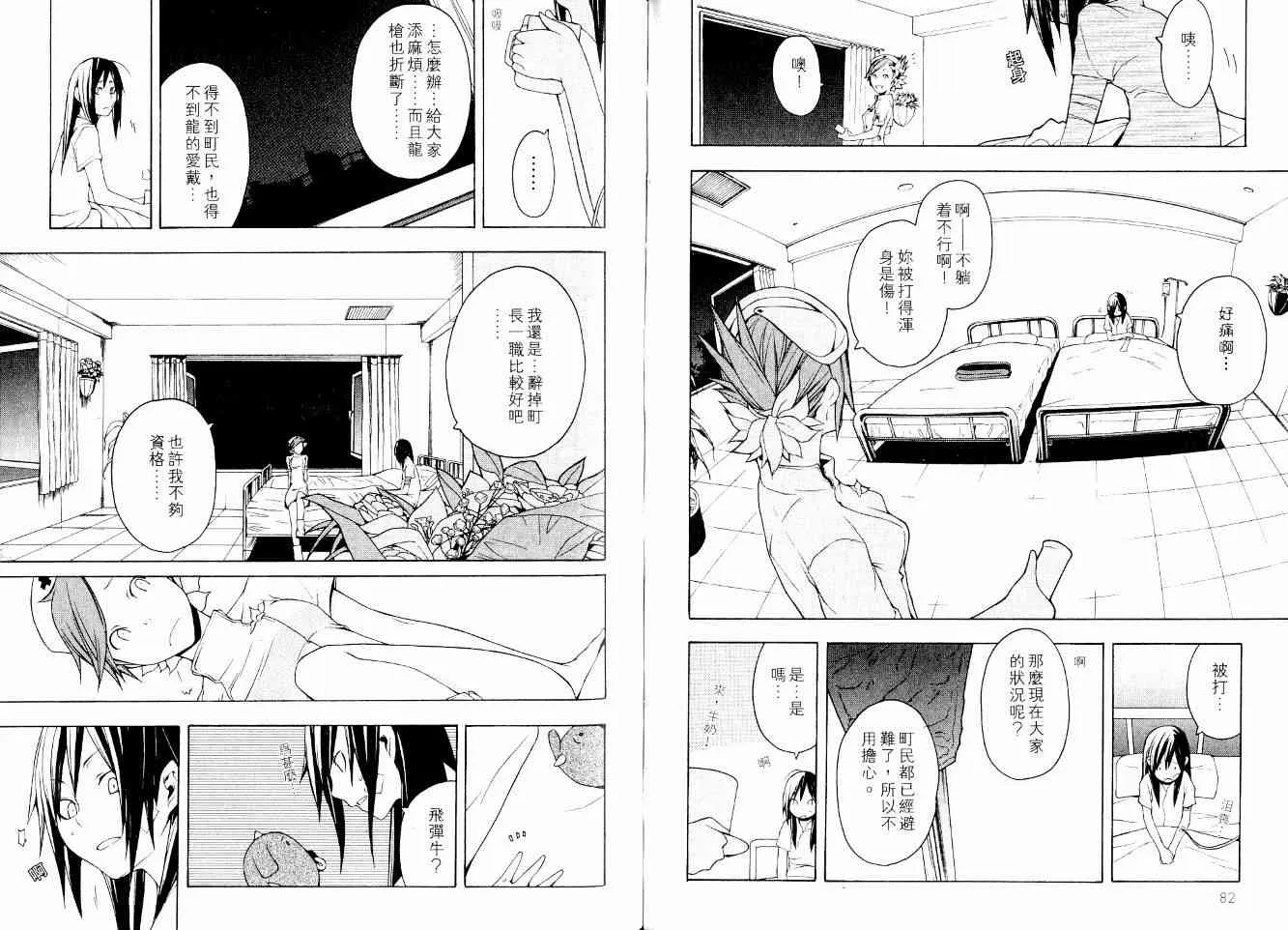 3卷 第49页