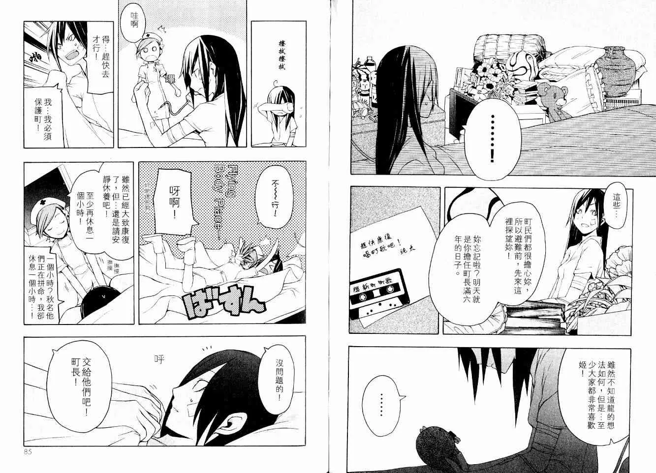 3卷 第50页