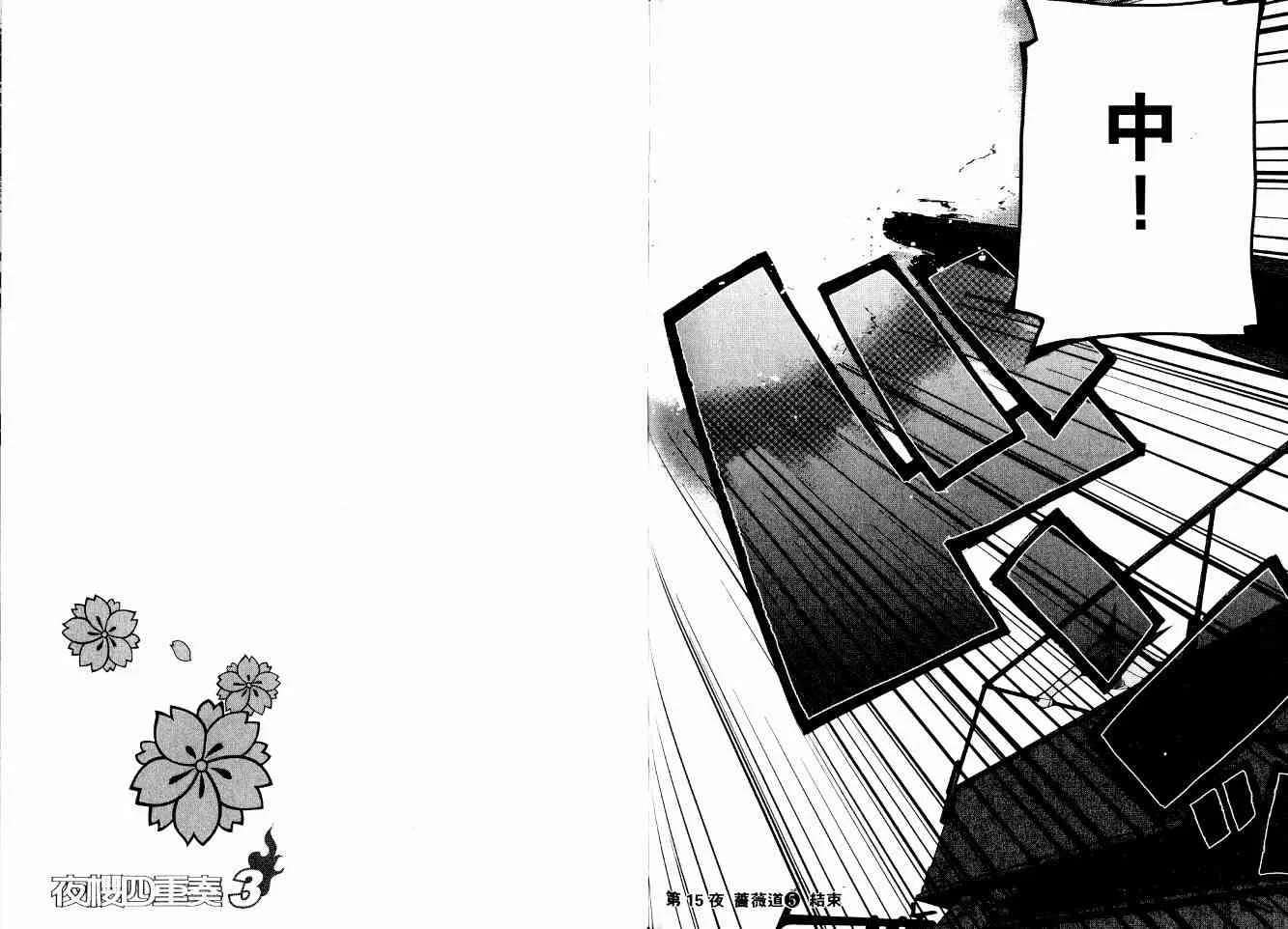 3卷 第74页