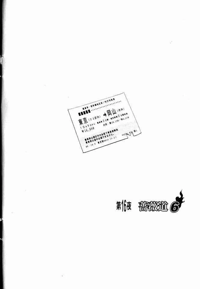 3卷 第78页