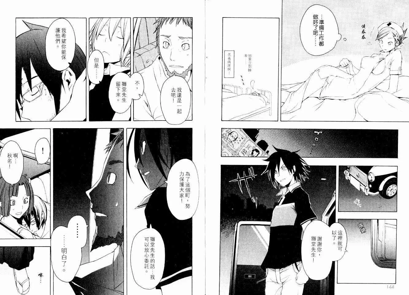 3卷 第81页