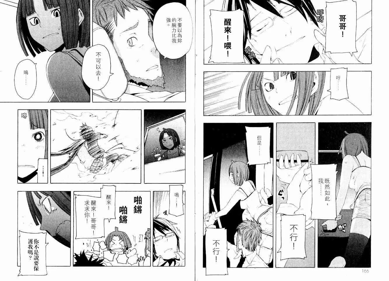 3卷 第94页