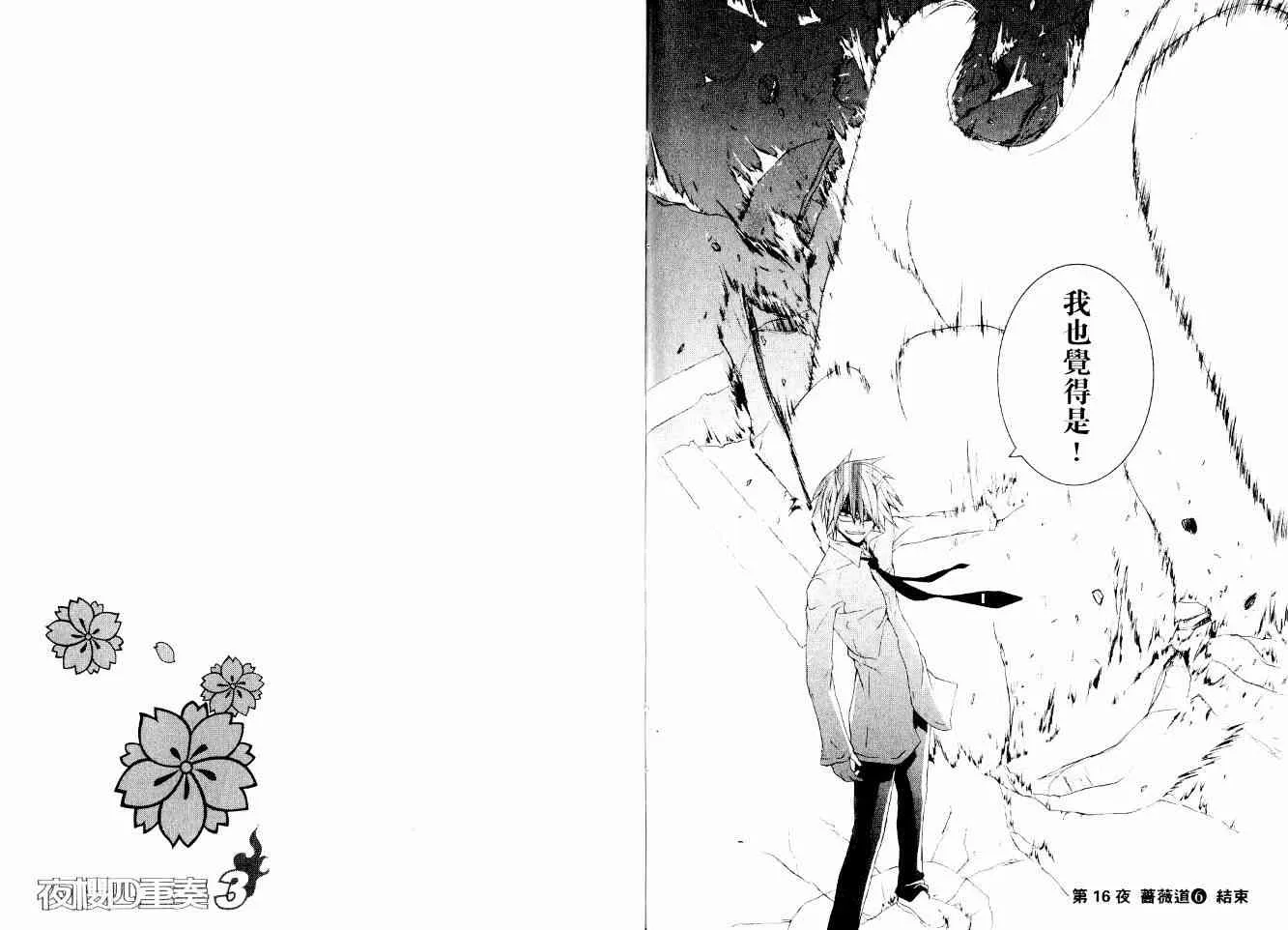 3卷 第97页