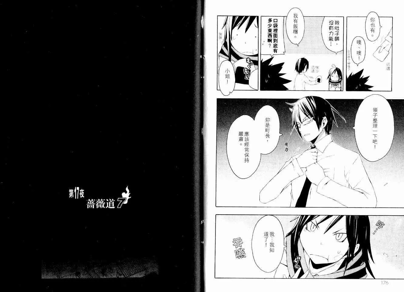3卷 第99页