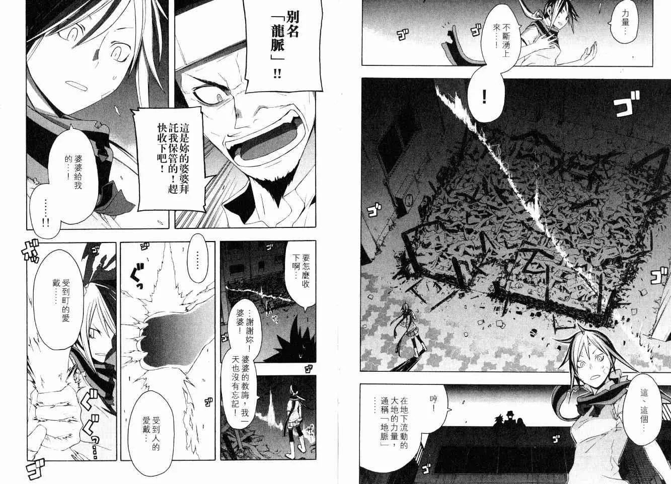 3卷 第112页
