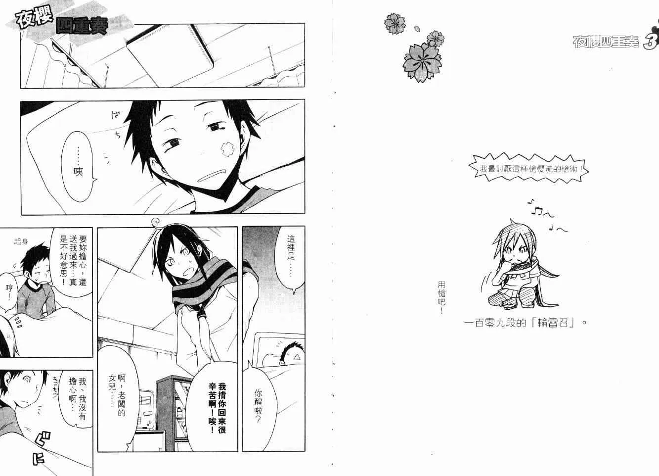 3卷 第117页
