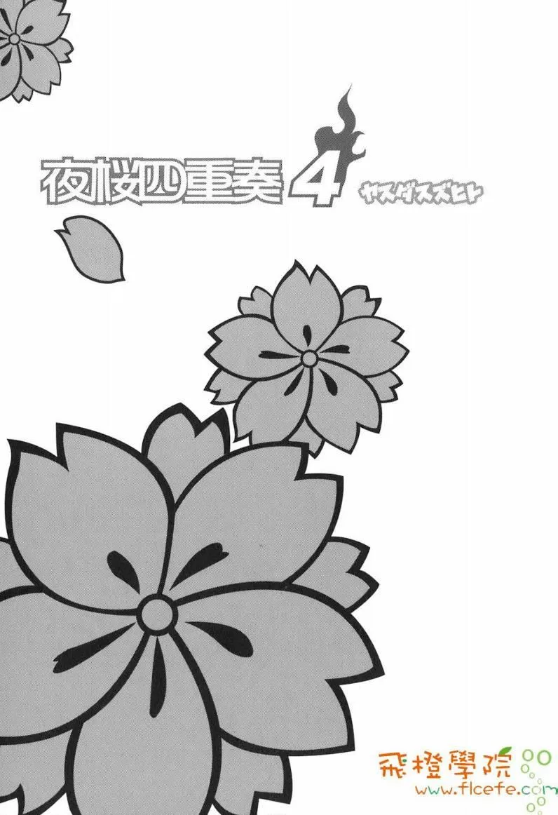 4卷 第4页