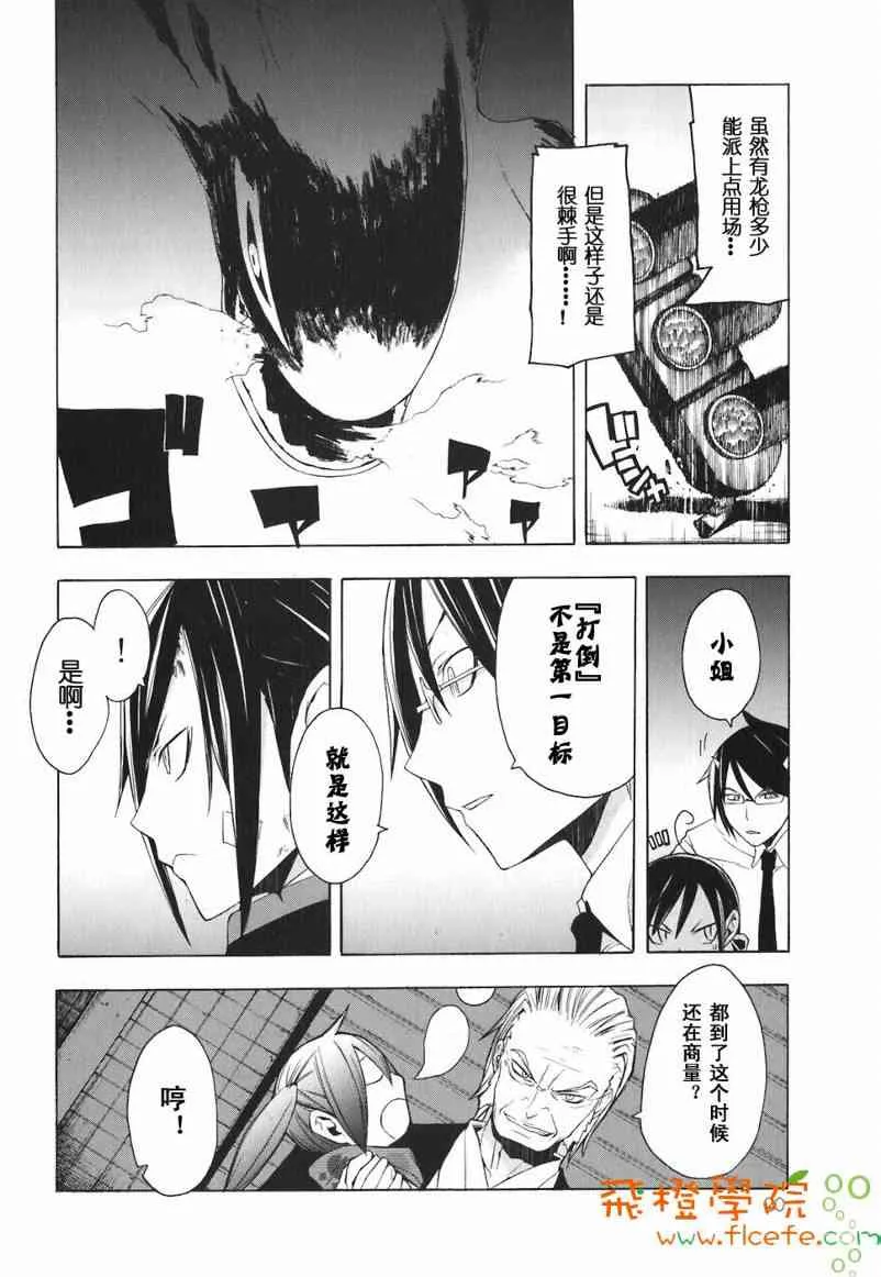 4卷 第23页