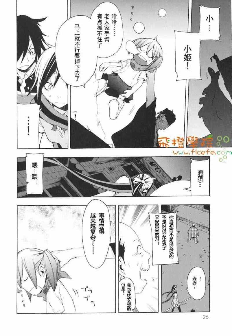 4卷 第29页