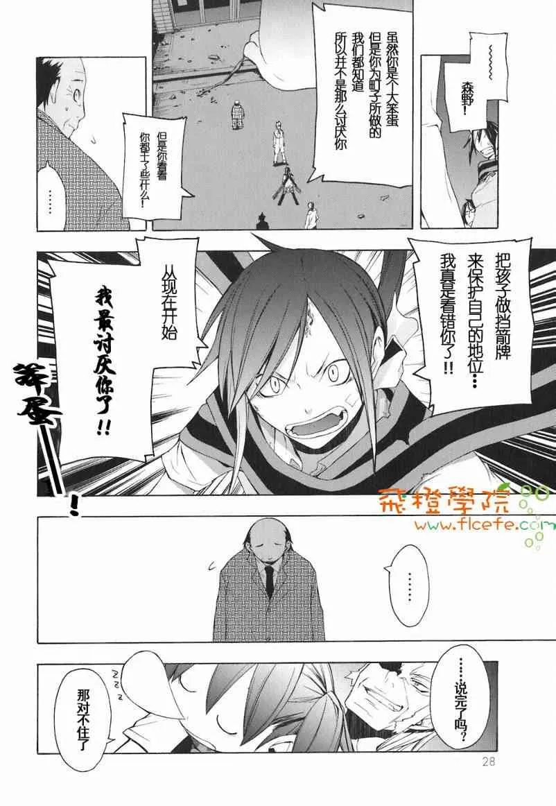 4卷 第31页