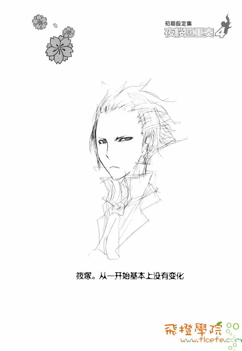 4卷 第47页