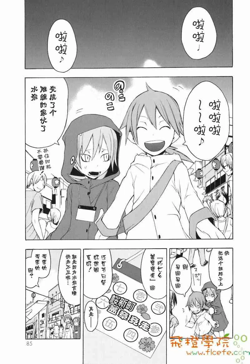 4卷 第86页