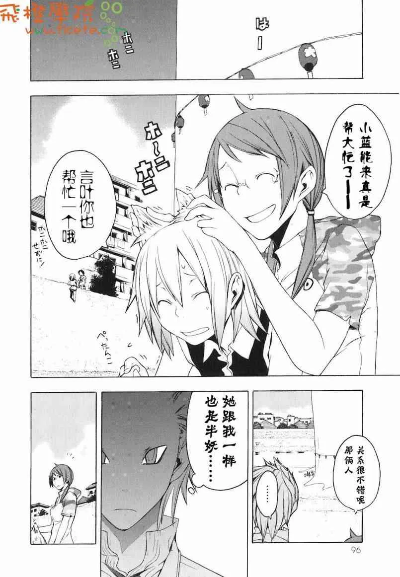 4卷 第97页