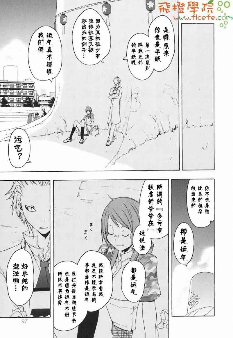 4卷 第98页