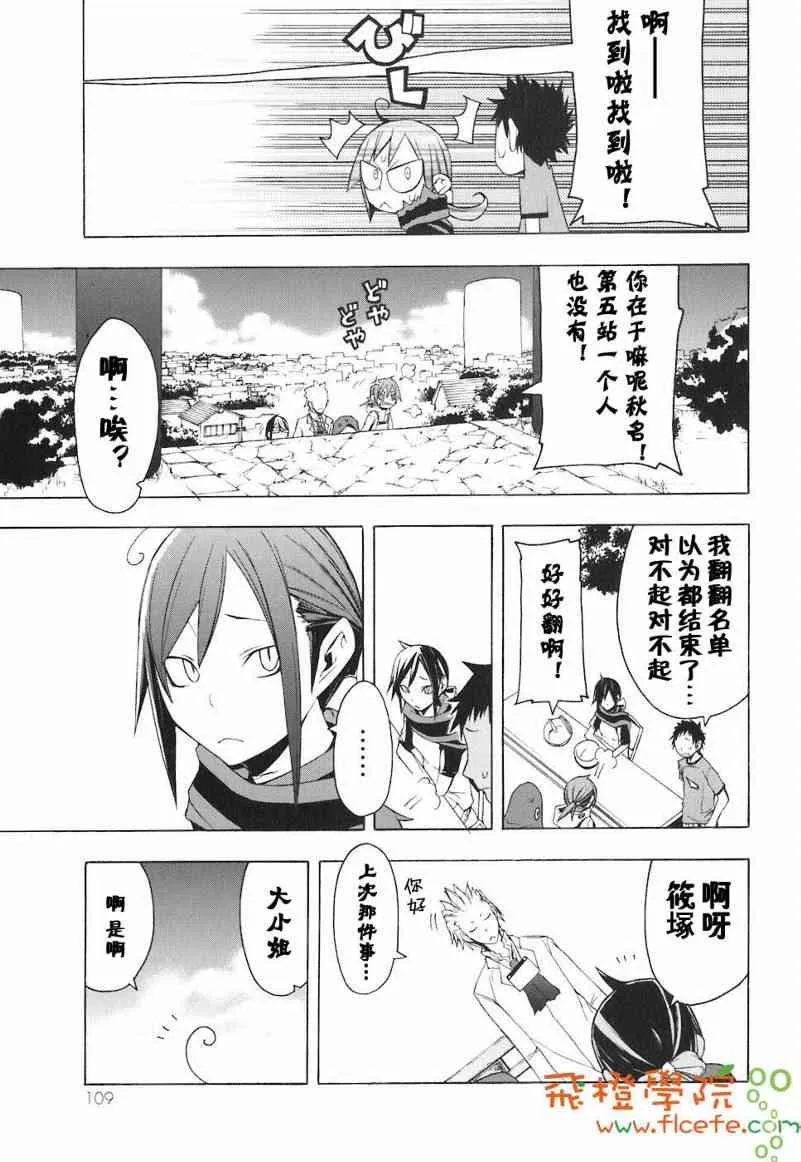 4卷 第110页