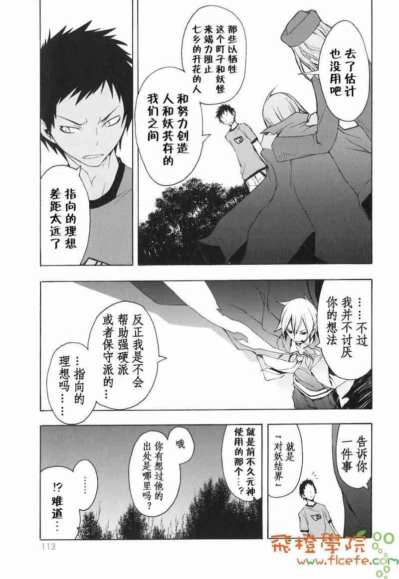 4卷 第114页