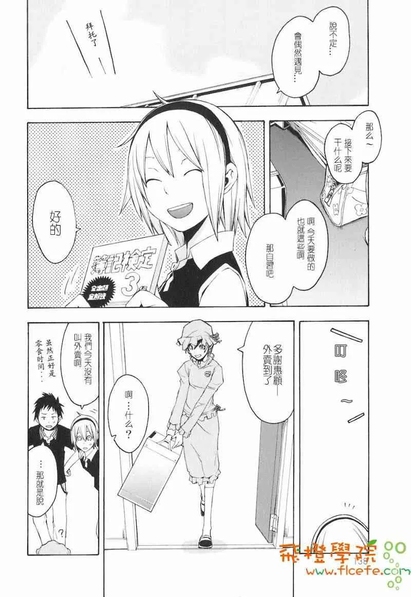4卷 第139页