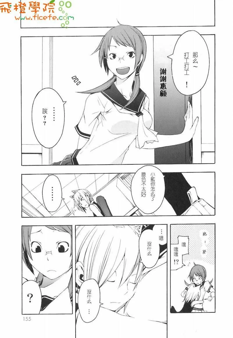 4卷 第156页