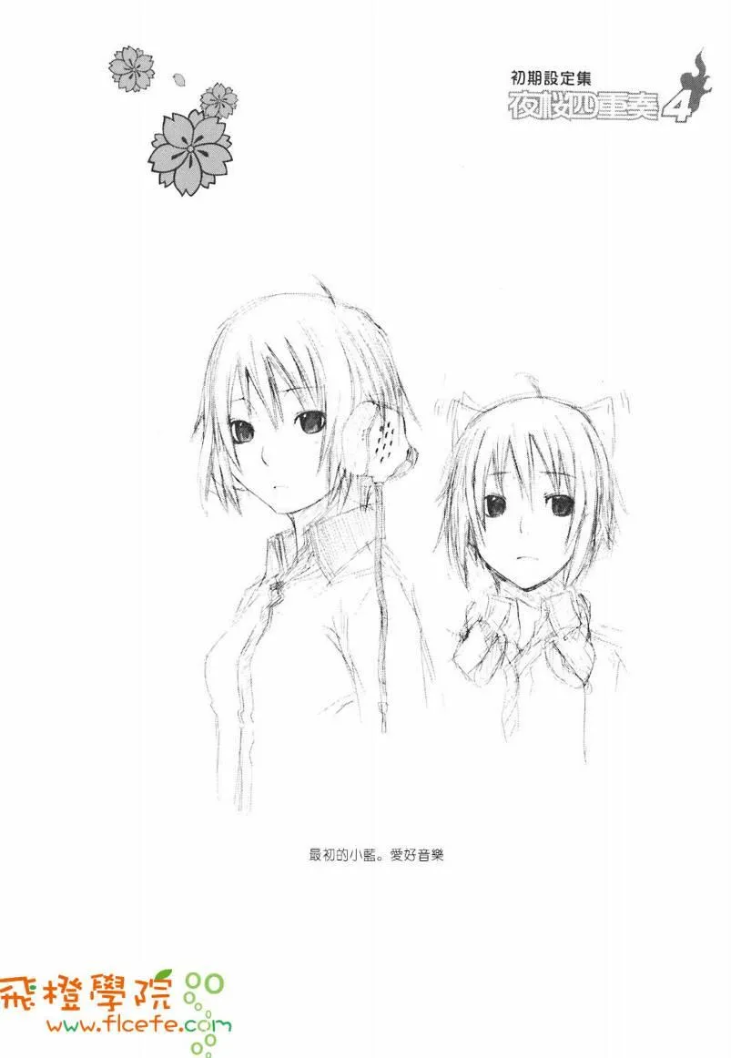 4卷 第159页