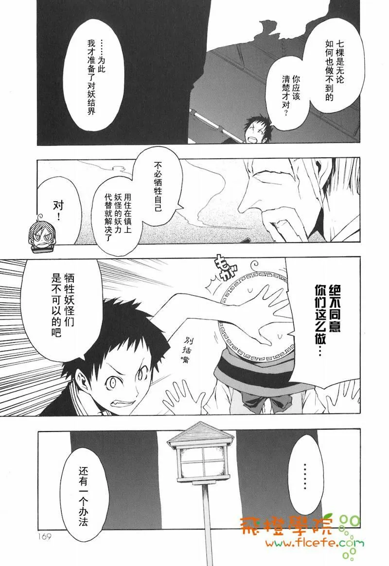 4卷 第170页