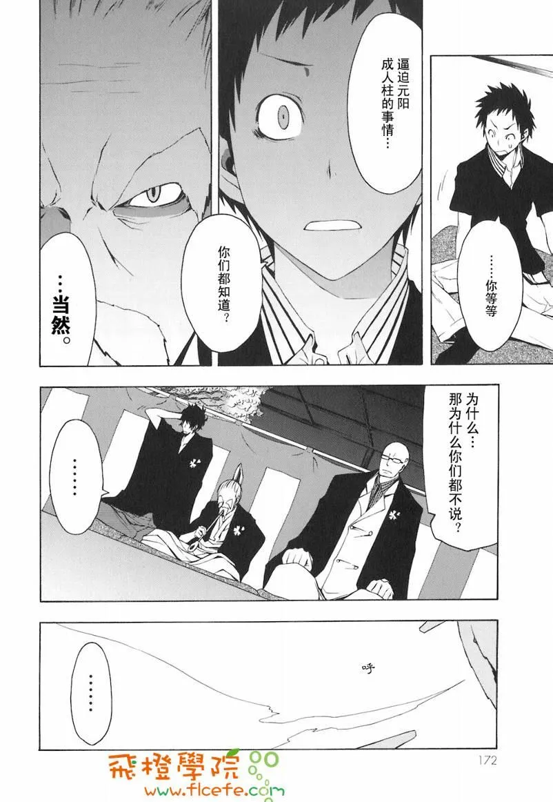 4卷 第173页