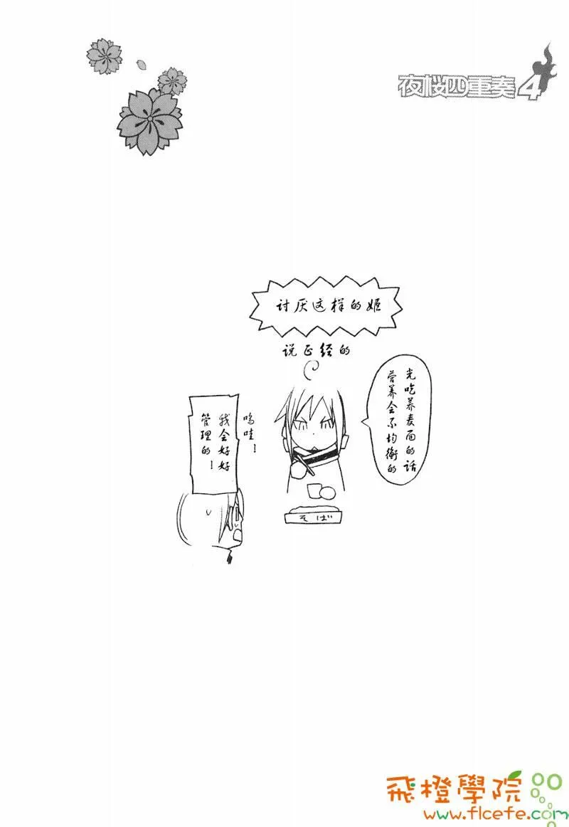 4卷 第196页