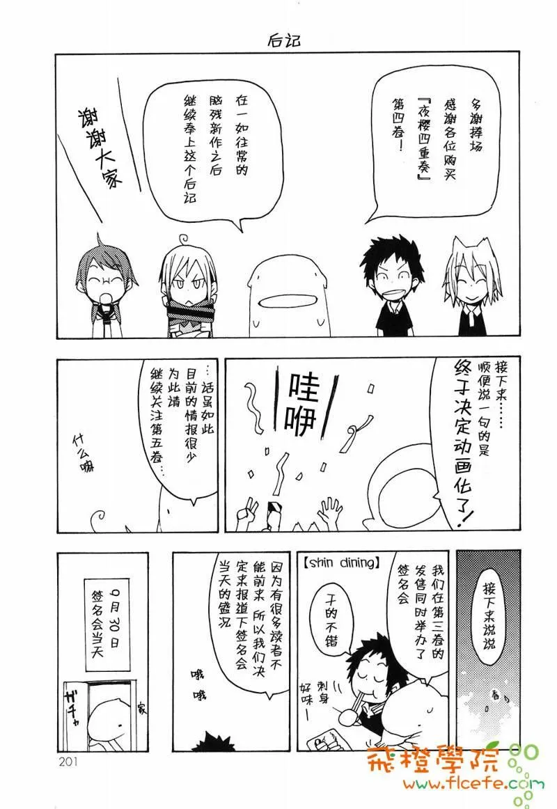 4卷 第201页