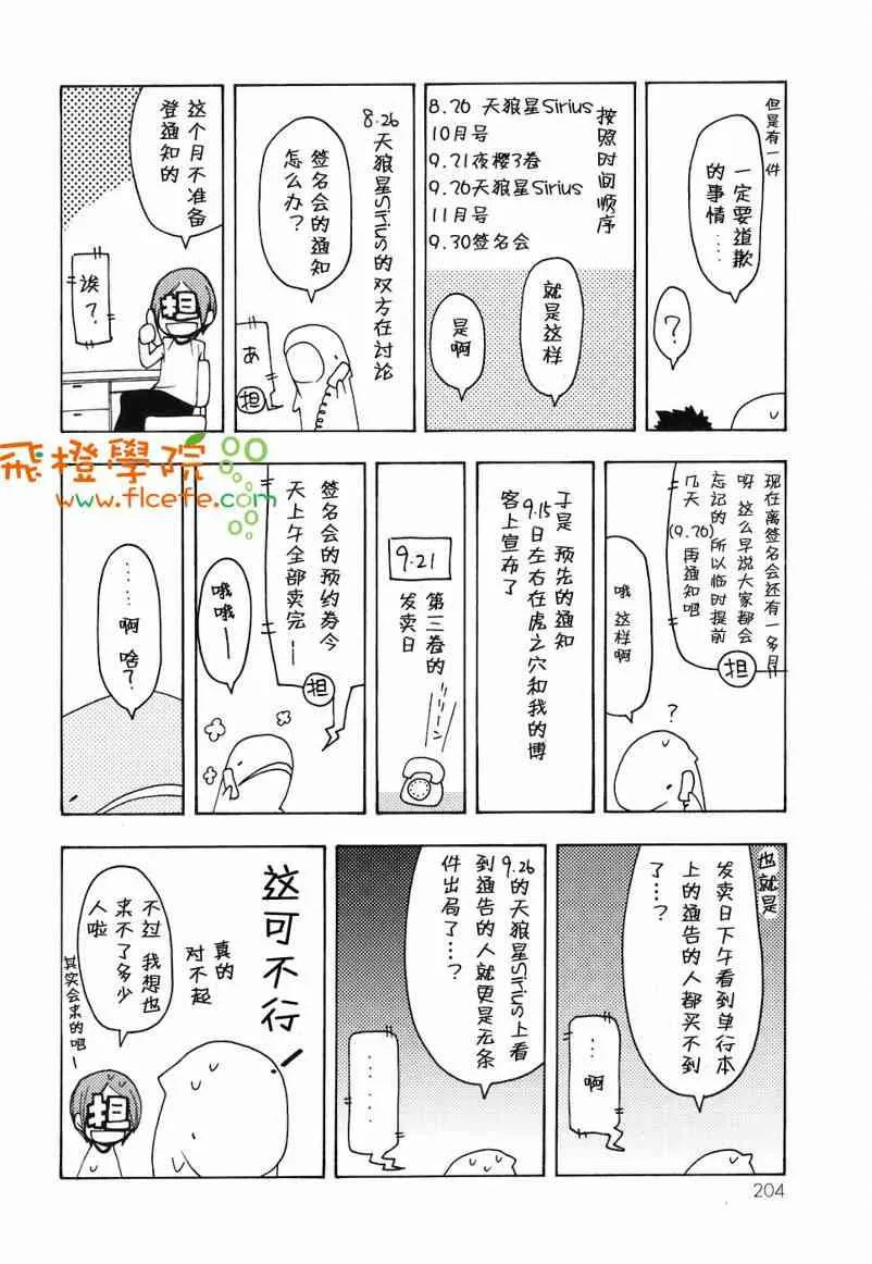 4卷 第204页