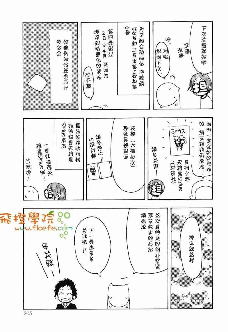 4卷 第205页