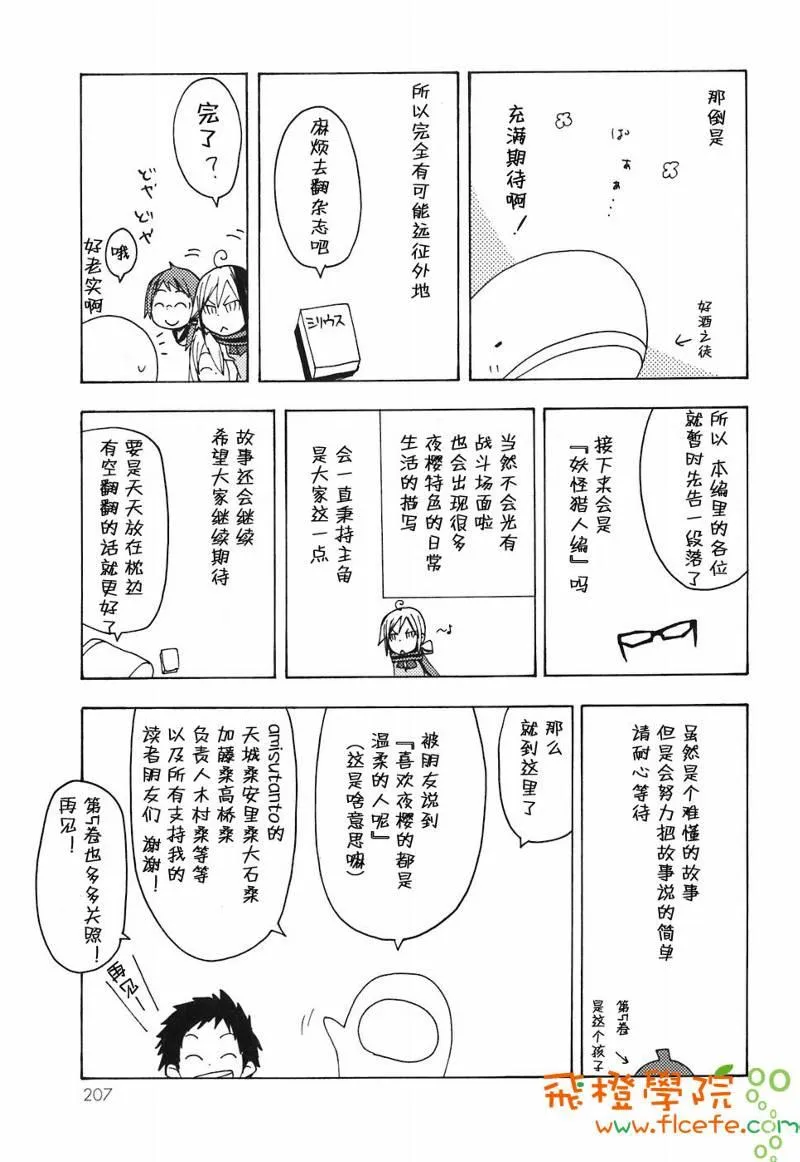4卷 第207页