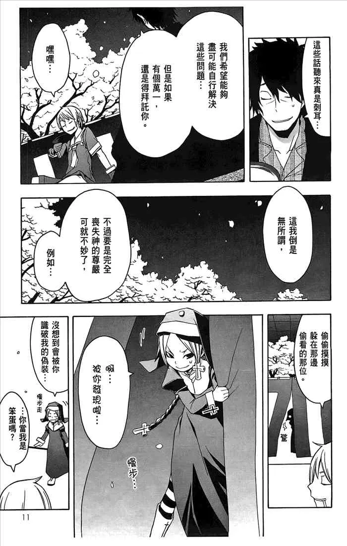 6卷 第14页